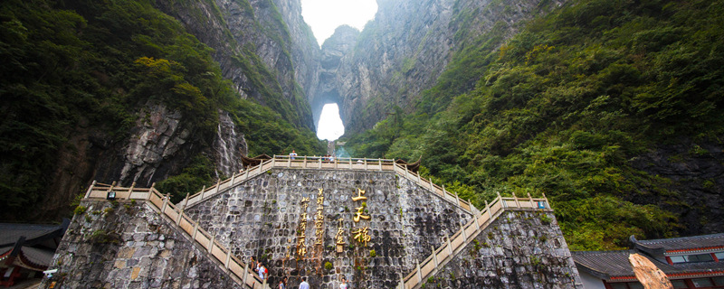天门山在哪里 天门山在哪里怎么走