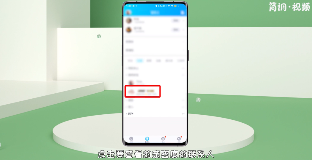 qq亲密值分数 怎么看 qq怎么看好友亲密度多少