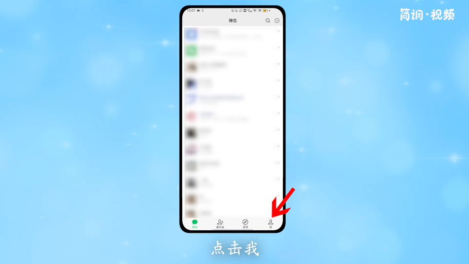 微信怎么开启朋友验证模式 微信如何开启朋友验证模式
