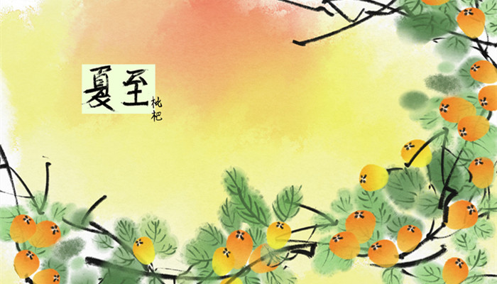 夏至美好寓意 夏至美好寓意的诗句