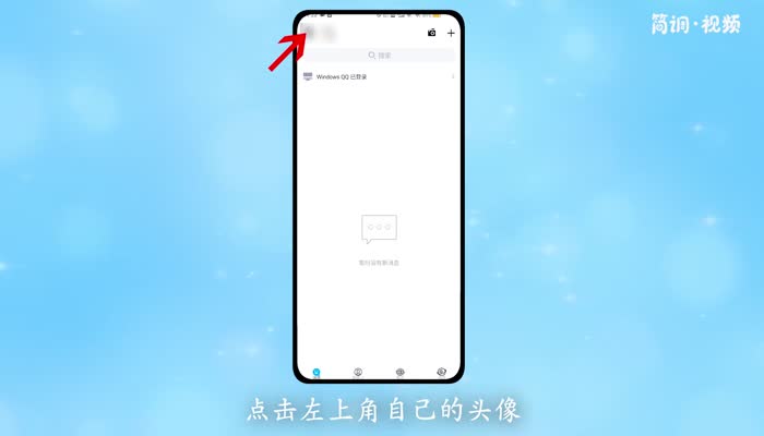 qq实名认证怎么修改 qq实名认证怎么样换绑