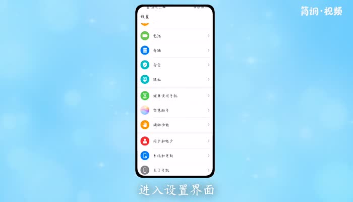 华为手机下边三个按键怎么设置 华为手机下方的三个按键怎么设置