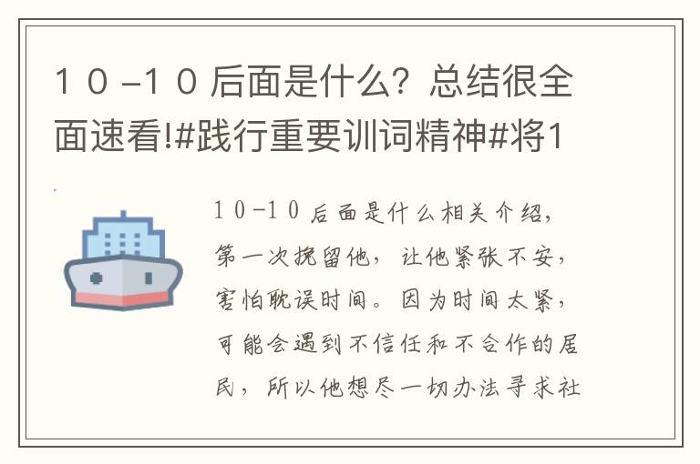 1 0 -1 0 后面是什么？总结很全面速看!#践行重要训词精神#将1做好才是100，没有1后面只是0