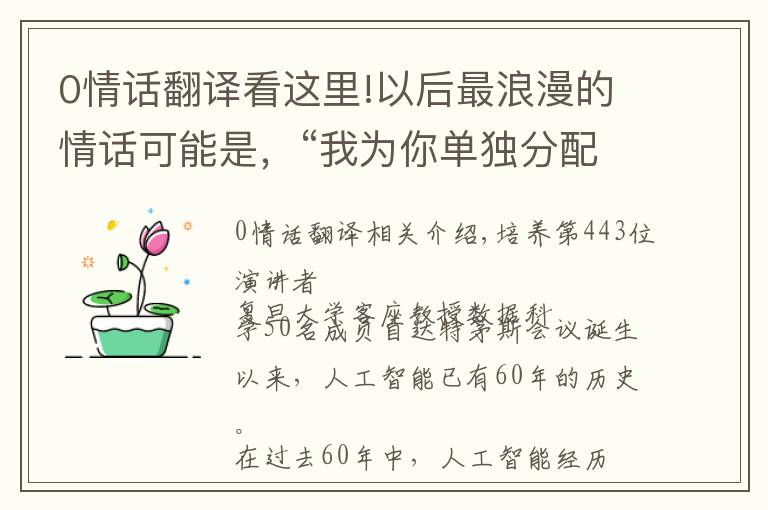 0情话翻译看这里!以后最浪漫的情话可能是，“我为你单独分配了一个神经细胞”