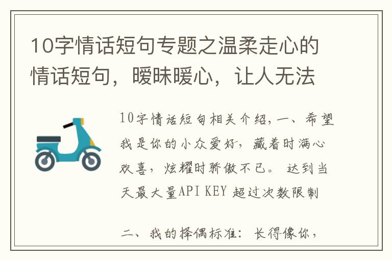 10字情话短句专题之温柔走心的情话短句，暧昧暖心，让人无法抗拒
