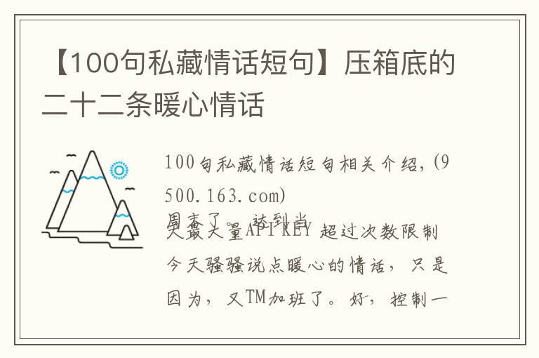 【100句私藏情话短句】压箱底的二十二条暖心情话