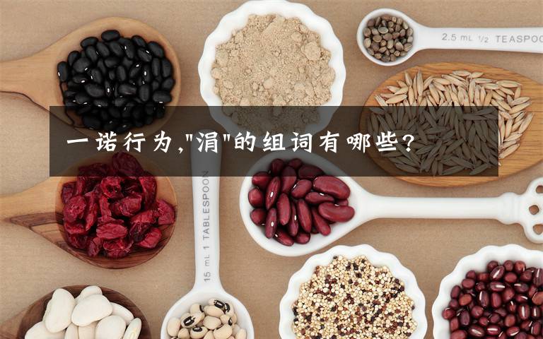 一诺行为,