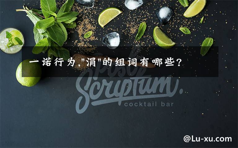 一诺行为,