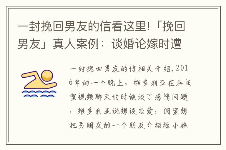 一封挽回男友的信看这里!「挽回男友」真人案例：谈婚论嫁时遭遇父母强烈反对，怎么突破？