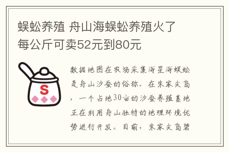 蜈蚣养殖 舟山海蜈蚣养殖火了 每公斤可卖52元到80元