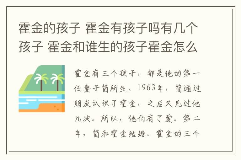 霍金的孩子 霍金有孩子吗有几个孩子 霍金和谁生的孩子霍金怎么生孩子