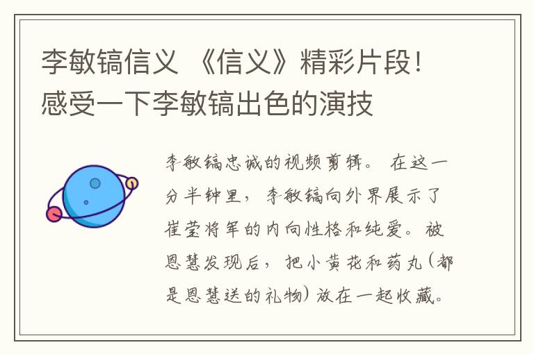 李敏镐信义 《信义》精彩片段！感受一下李敏镐出色的演技