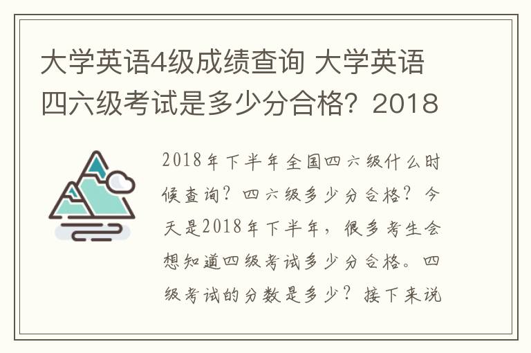 英语口试成绩5分_一对一辅导英语初中生提高英语成绩_四级英语成绩多少分过