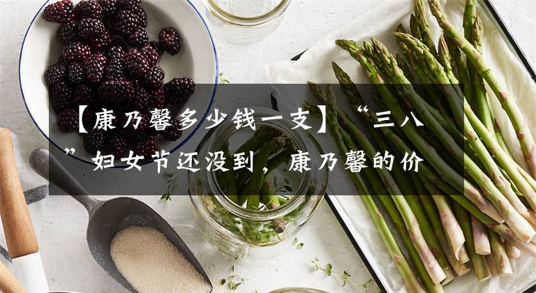 【康乃馨多少钱一支】“三八”妇女节还没到，康乃馨的价格已开始上涨