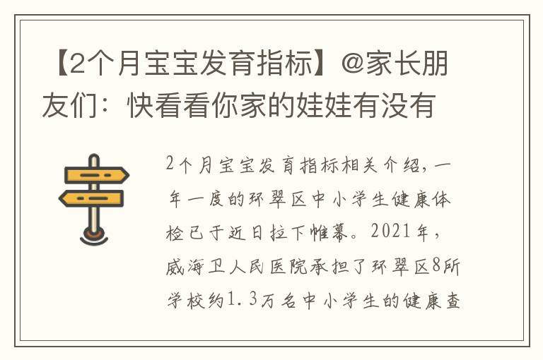 【2个月宝宝发育指标】@家长朋友们：快看看你家的娃娃有没有这些口腔问题