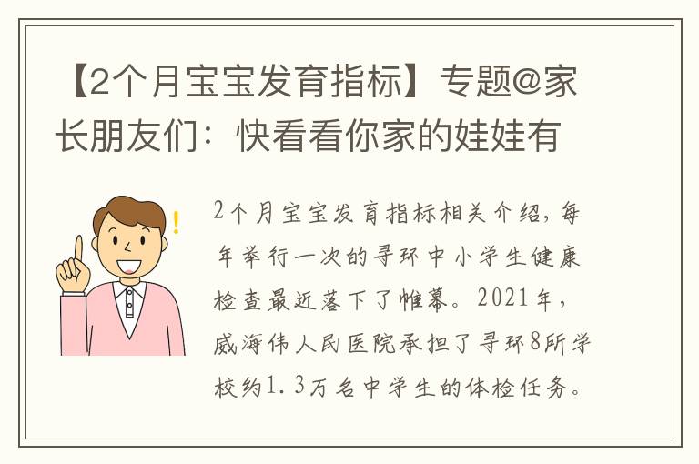【2个月宝宝发育指标】专题@家长朋友们：快看看你家的娃娃有没有这些口腔问题