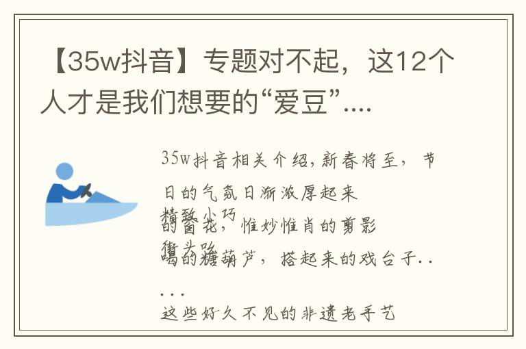 【35w抖音】专题对不起，这12个人才是我们想要的“爱豆”......