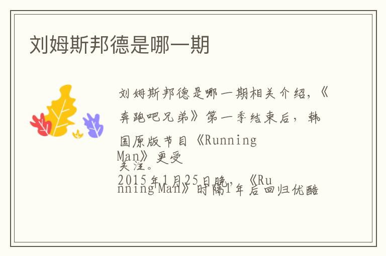 刘姆斯邦德是哪一期