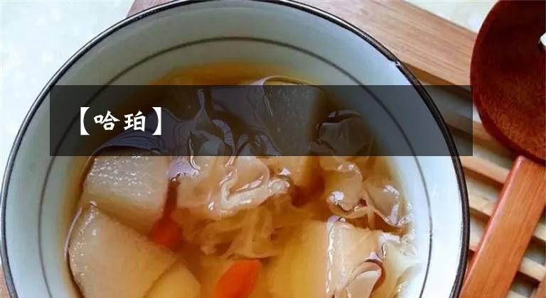 【哈珀】