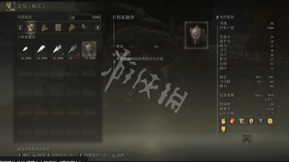 艾尔登法环卡利亚徽章护符如何获取 艾尔登法环常见打法攻略