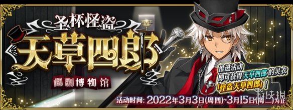 FGO3月活动2022 fatego新手教程指南