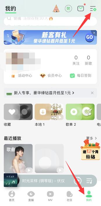 如何注销qq音乐的账号 如何注销qq音乐的账户