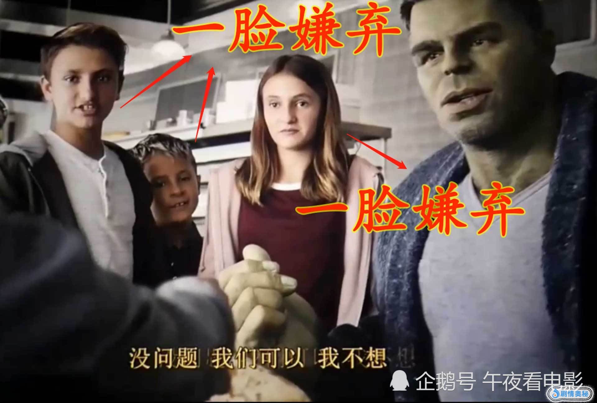 复联4一群小孩子喜欢跟绿巨人拍照，却很嫌弃蚁人？原因扎心了！ 为什么复联4有两个蚁人