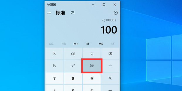 科学计算器如何开方