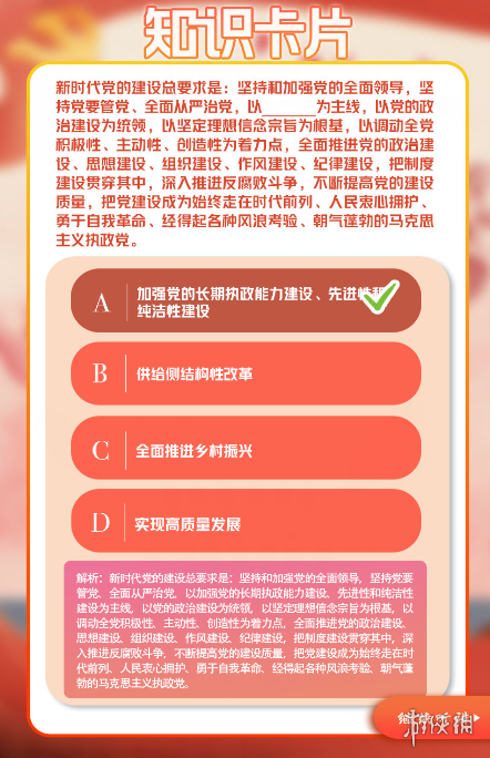 青年大学第十三季第四期答案最新截图 青年大学习新手攻略技巧