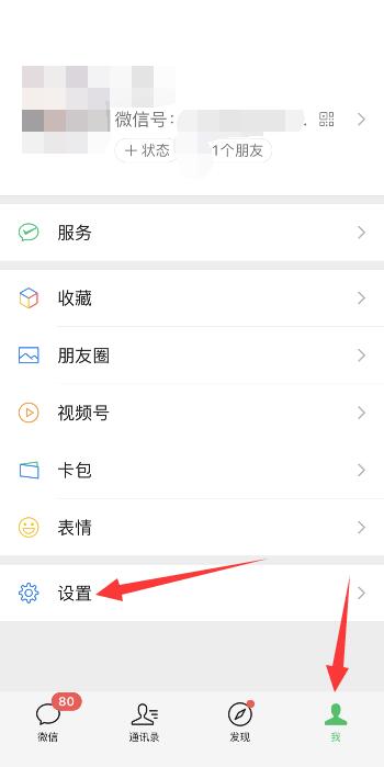 怎么关闭微信小程序游戏不让孩子玩游戏 微信小程序怎么不让小孩子玩游戏