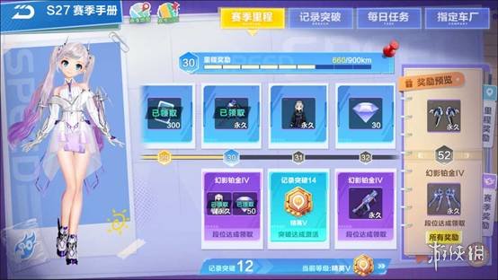 QQ飞车手游S27赛季介绍 QQ飞车手游游戏特色介绍