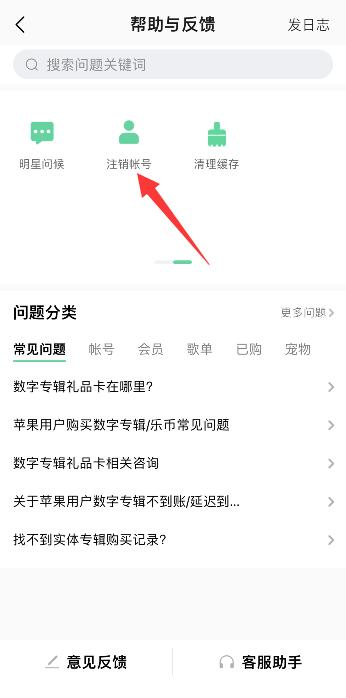 如何注销qq音乐的账号 如何注销qq音乐的账户
