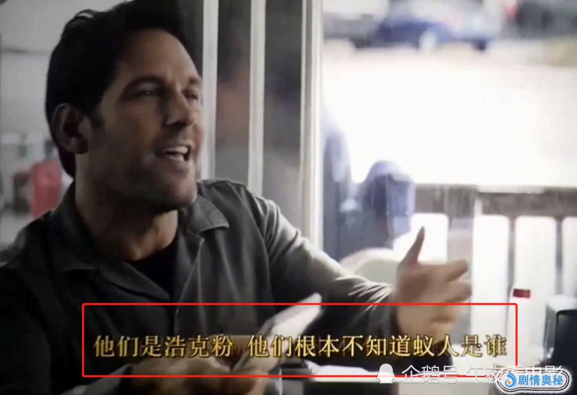 复联4一群小孩子喜欢跟绿巨人拍照，却很嫌弃蚁人？原因扎心了！ 为什么复联4有两个蚁人