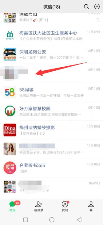如何单独隐藏某位微信好友 王者隐藏微信好友