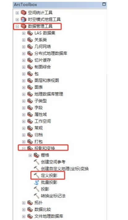 ArcGIS如何定义坐标系 arcgis如何进行坐标系转换