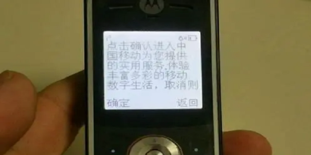老年机怎么查行程码
