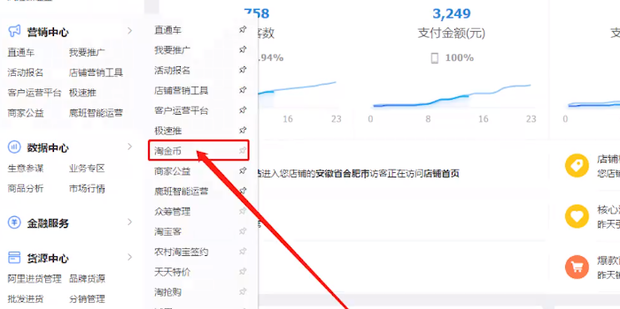 淘宝淘金币如何设置，入口在那里！