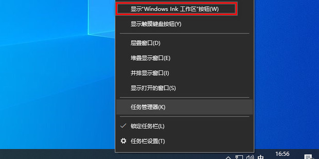 Win10系统关闭Windows Ink工作区的方法 windows10自带杀毒软件在哪里关闭