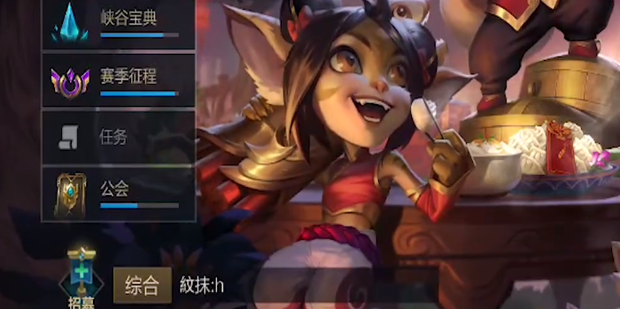 英雄联盟LOL如何更改游戏名字，改名卡