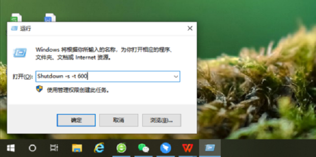 windows定时关机命令 win10设置 定时关机