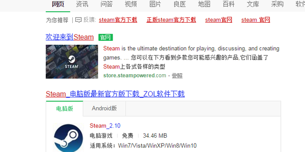 dota2 Steam 电脑登录收不到邮箱邮件验证码 dota2电子邮件验证没反应