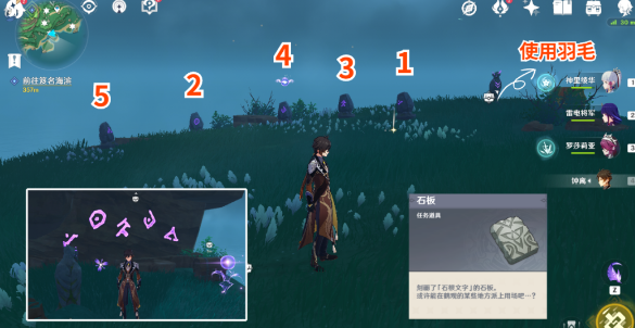 原神寻找缺失的石头解密攻略 原神寻找信标的任务石头怎么破