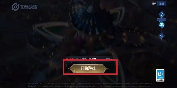 王者荣耀熟练度怎么刷比较快