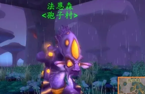 魔兽世界wow孢子村声望怎么高效刷 魔兽世界孢子村攻略