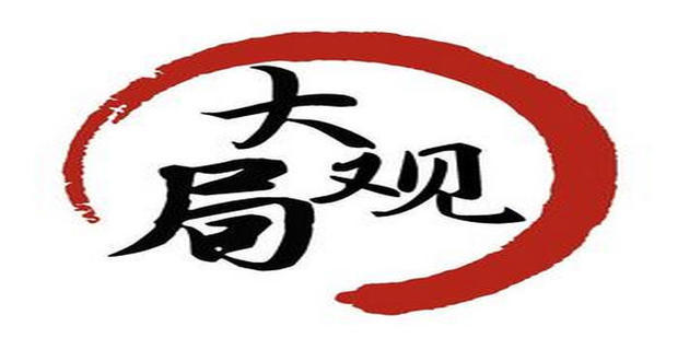 如何增强忧患意识、防范风险挑战 面对风险挑战增强忧患意识的建议