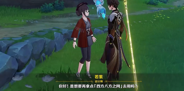 原神四方八方之网怎么获得
