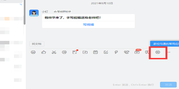 电脑版钉钉怎么打卡