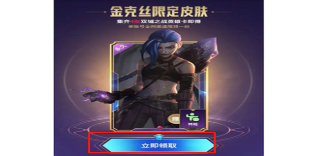 英雄联盟双城之战金克斯怎么获得