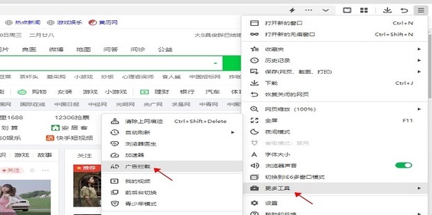 如何防止浏览器自动弹出游戏窗口 谷歌浏览器自动弹出游戏网页