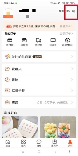 阿里巴巴修改登陆密码【阿里巴巴教程】